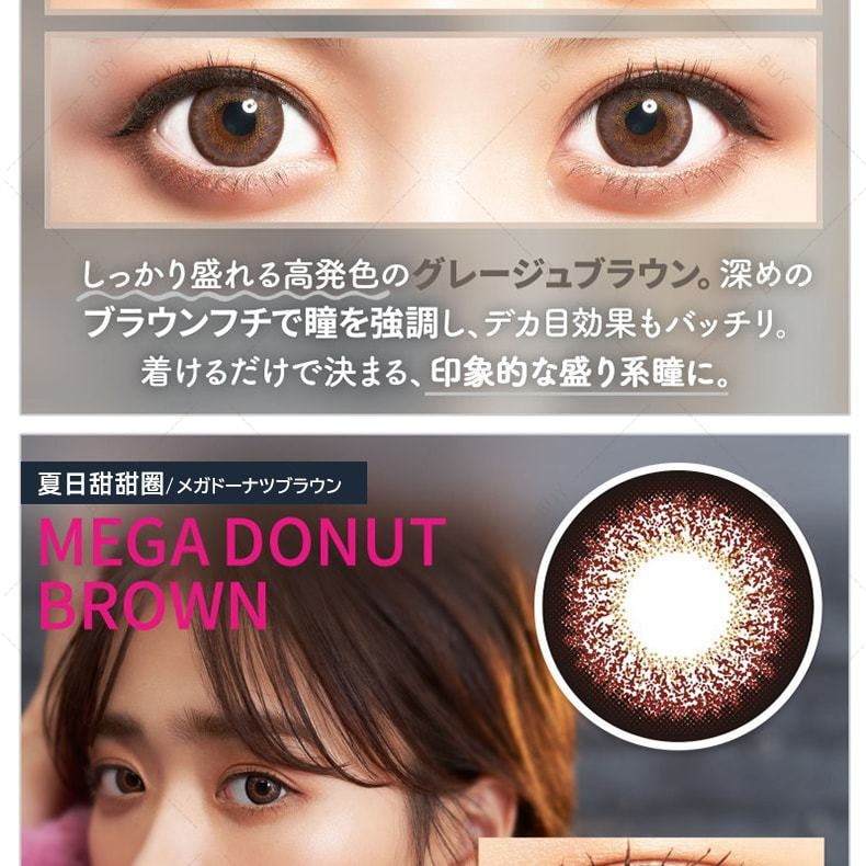 【日本美瞳/日本直邮】近藤千寻 Colors 日抛美瞳 Mega Ring Donut 超级甜甜圈「棕色系」10片装  度数0(0)预定3-5天 DIA:14.2mm | BC:8.7mm