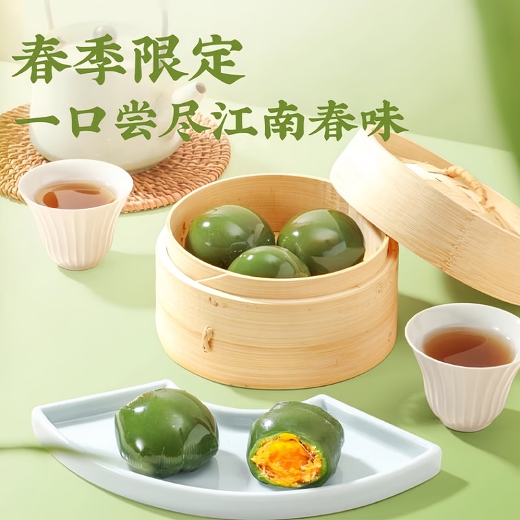 Jiangnan Specialty Green Rice Cake Black Sesame Flavor Qingming Festival Snack 4 Pieces 0.44lb  4