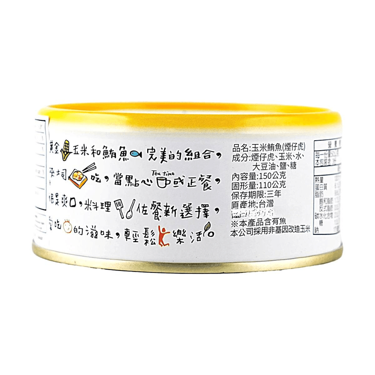 好妈妈 无添加玉米鲔鱼罐头 150g【纯天然】【低盐配方】 3