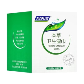 妇炎洁 私处卫生湿巾女性洁阴私护湿厕纸清洁杀菌消毒房事后湿纸巾 18片/盒