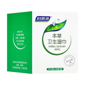 妇炎洁 私处卫生湿巾女性洁阴私护湿厕纸清洁杀菌消毒房事后湿纸巾 18片/盒