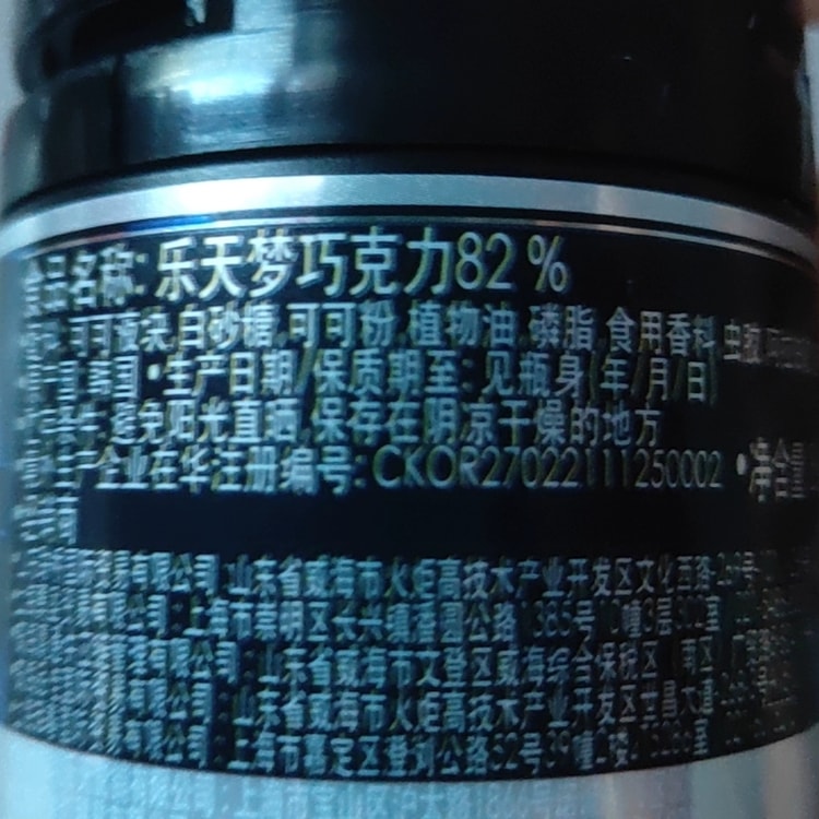Chocolate beans 82% original snack lotte small grains 1 can - Yami.com