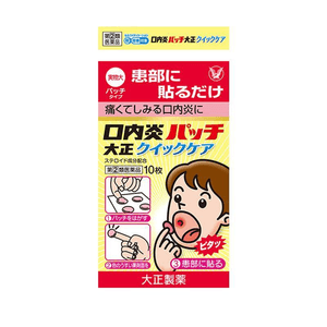 TAISHO New Mouth Ulcer Patches, Soothing & Repairing, 10 pcs