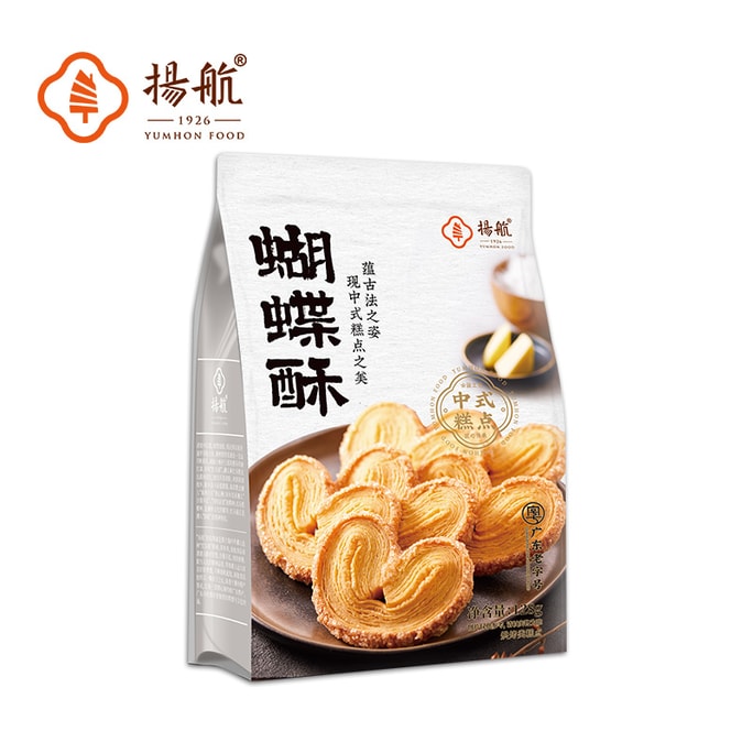 Butter cookies shortbread specialty pastries snacks holiday gifts 128g/8 pieces