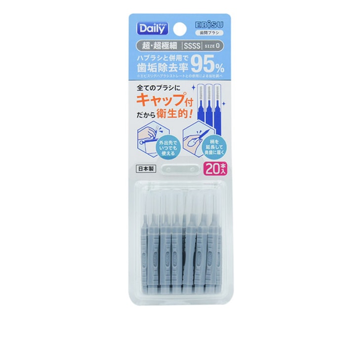 【日本直邮】EBISU 惠百施 牙间刷 齿间刷 超超微细0.6mm 牙缝清洗 超极细SSSS 20支入