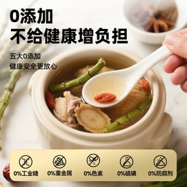 【强力滋阴助阳脾肾同补】 靓济堂云南菌菇包 肉苁蓉黄精石斛汤料包 肉苁蓉黄芪灵芝党参石斛虫草花山药茯苓人参枸杞红枣11种真材实料科学配比药膳汤包110g/袋 秋冬进补 滋补火锅锅底