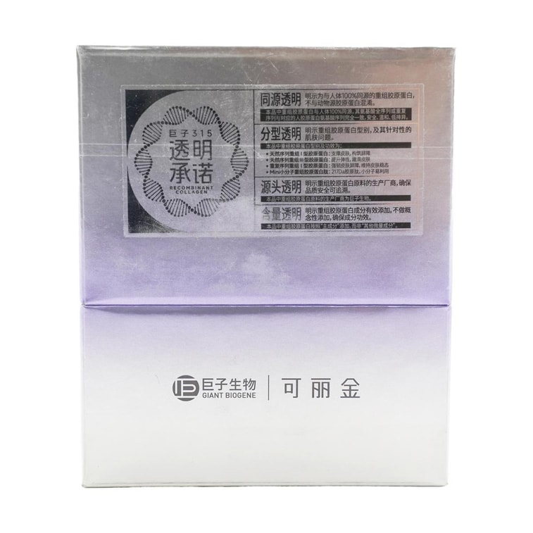 COLLGENE可丽金 嘭嘭次抛精华 Human-like重组胶原蛋白赋能珍萃紧致弹润次抛精华液 30支*1.2ml  敏感肌 抗皱保湿 5