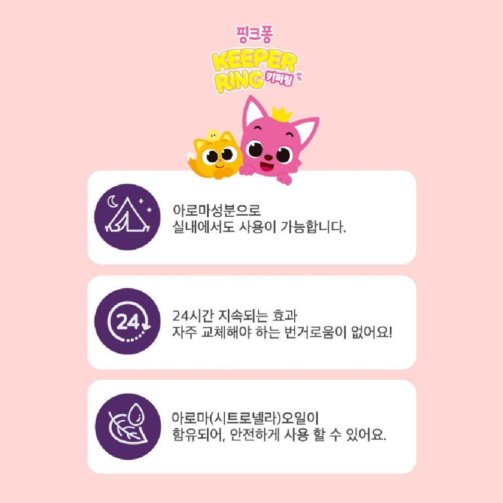 韩国Pinkfong 发光钥匙环 35p