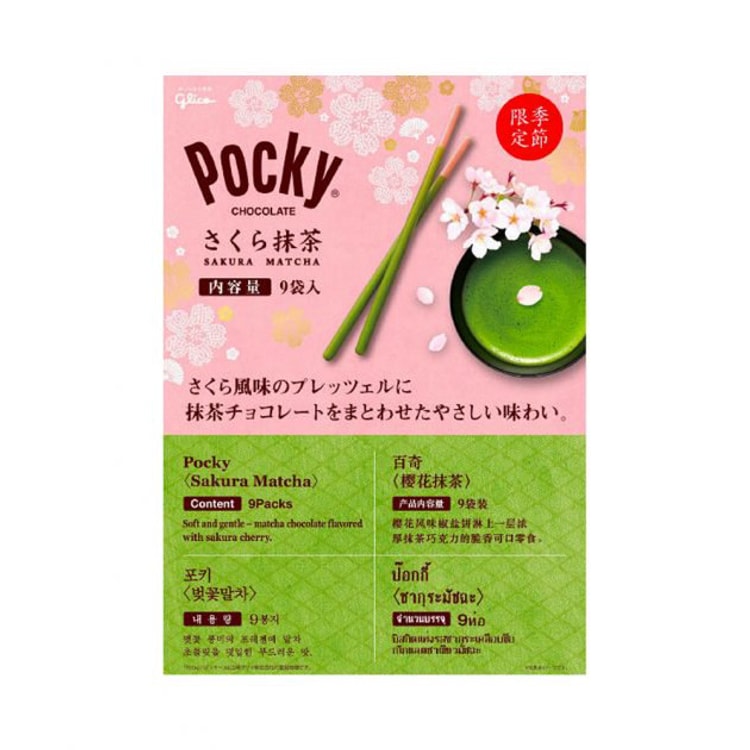 日本直送品】グリコ POCKY 桜抹茶限定味 9袋入り - Yami