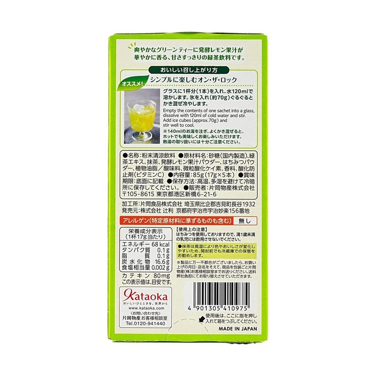 Uji Matcha Green Tea Lemon Tea 5Sticks, 2.99 oz 4