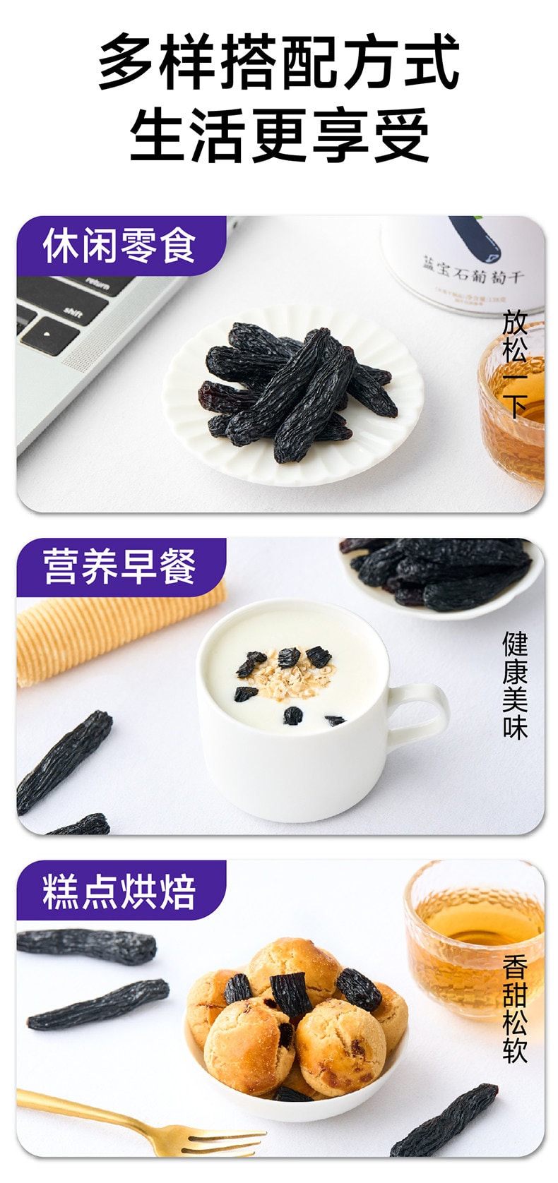 【中国直邮】 牧果人 特选新疆蓝宝石葡萄干 【特大4-6cm】 天然无添加 138g*1罐 【超大免洗美人指】