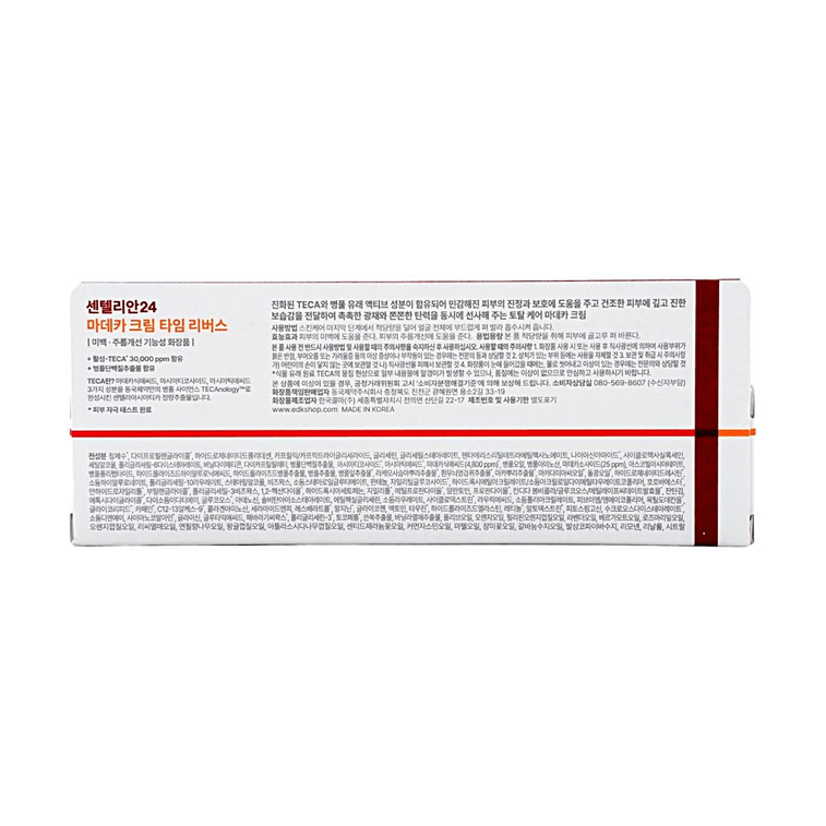 Madeca Cream Time Reverse,1.69 fl oz- TECA Centella Asiatica Glow Face Cream Moisturizer 3