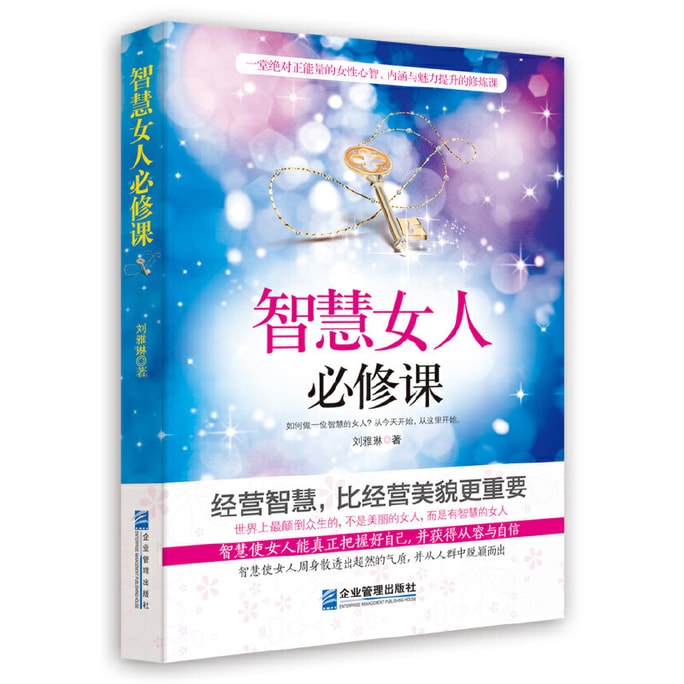 [중국에서 온 다이렉트 메일] I READING은 독서를 좋아한다, 현명한 여성들의 필수과목
