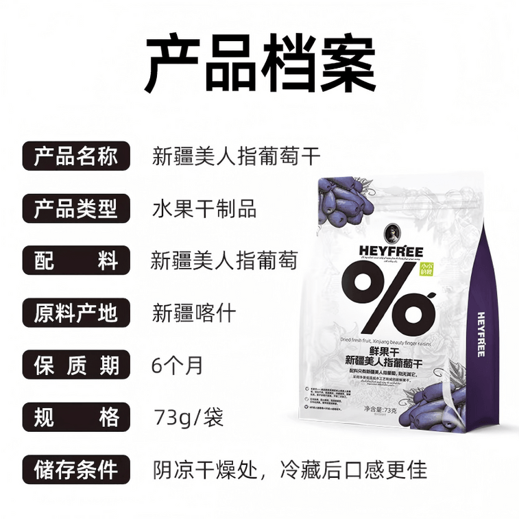 Raisins Plump And Slender Sweet Taste Rich In Dietary Fiber Developed By Xinjiang Academy Of Agricultural Sciences Natural Fruit Snack Office Casual Snack 73g 5
