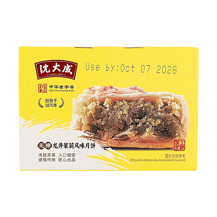 沈大成 无糖龙井茉莉风味月饼+无糖五黑酥饼 400g【2种口味2件组合装】【中秋月饼】【上海老字号点心】 12