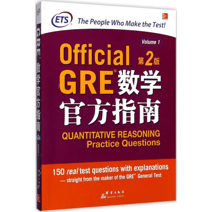[중국에서 온 다이렉트 메일] GRE 수학 공식 가이드