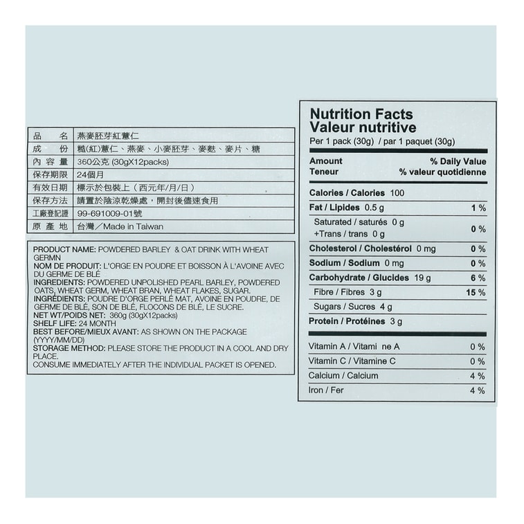 オーツ麦と大麦のシリアル 12 パック 8