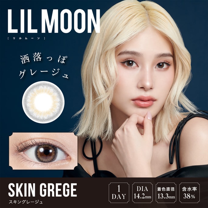 【日本直邮】LILMOON 抗UV日抛美瞳 Skin Grege 混血灰色(灰色系) 10枚 着色直径13.3mm 预定3-5天日本直发 度数 0