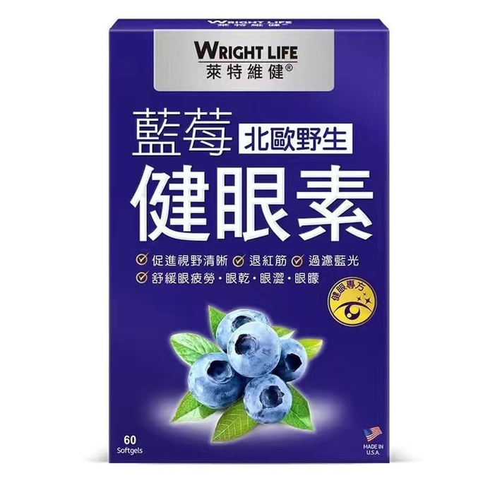 Blueberry Eye Lutein Capsules 60 Capsules for Teenagers and Adults for eye care and vision improvement