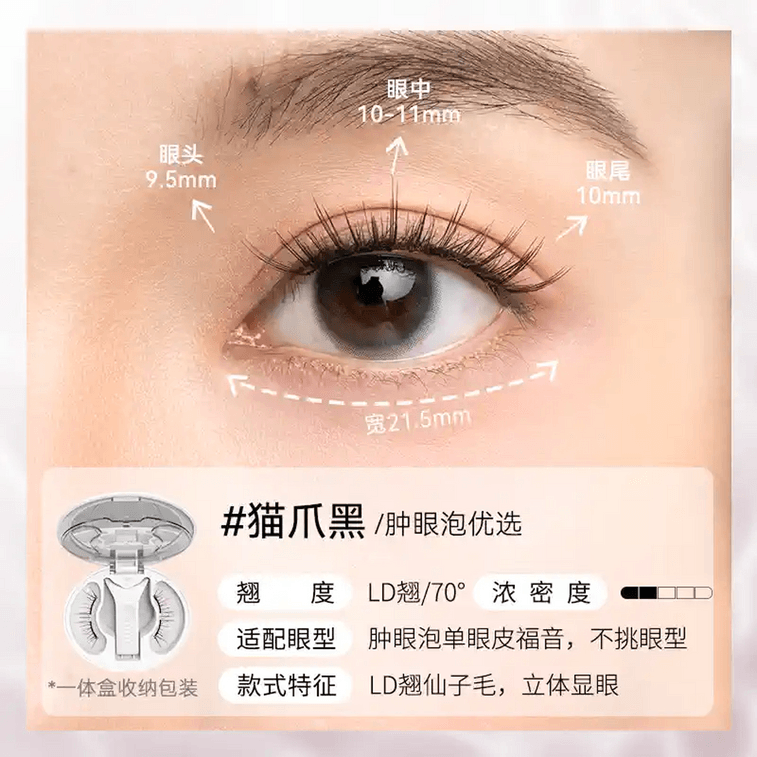 Soft Magnetic Adsorption False Eyelashes, #Cat Claw Black(with Eyelash Styling Gel0.07oz. +Cleansing 0.17oz