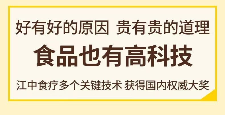 New Jiangzhong Monkey Head Mushroom and Dried Tangerine Peel Soda Biscuits [6% Monkey Head Mushroom + 95% Cheese Powder