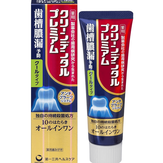 【日本直效郵件】第一三共Clean Dental牙齦牙周護理牙膏小金管強效升級版 原味100g