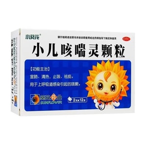 Pediatric Cough and Asthma Spirit Granules 2g*12 bags/box