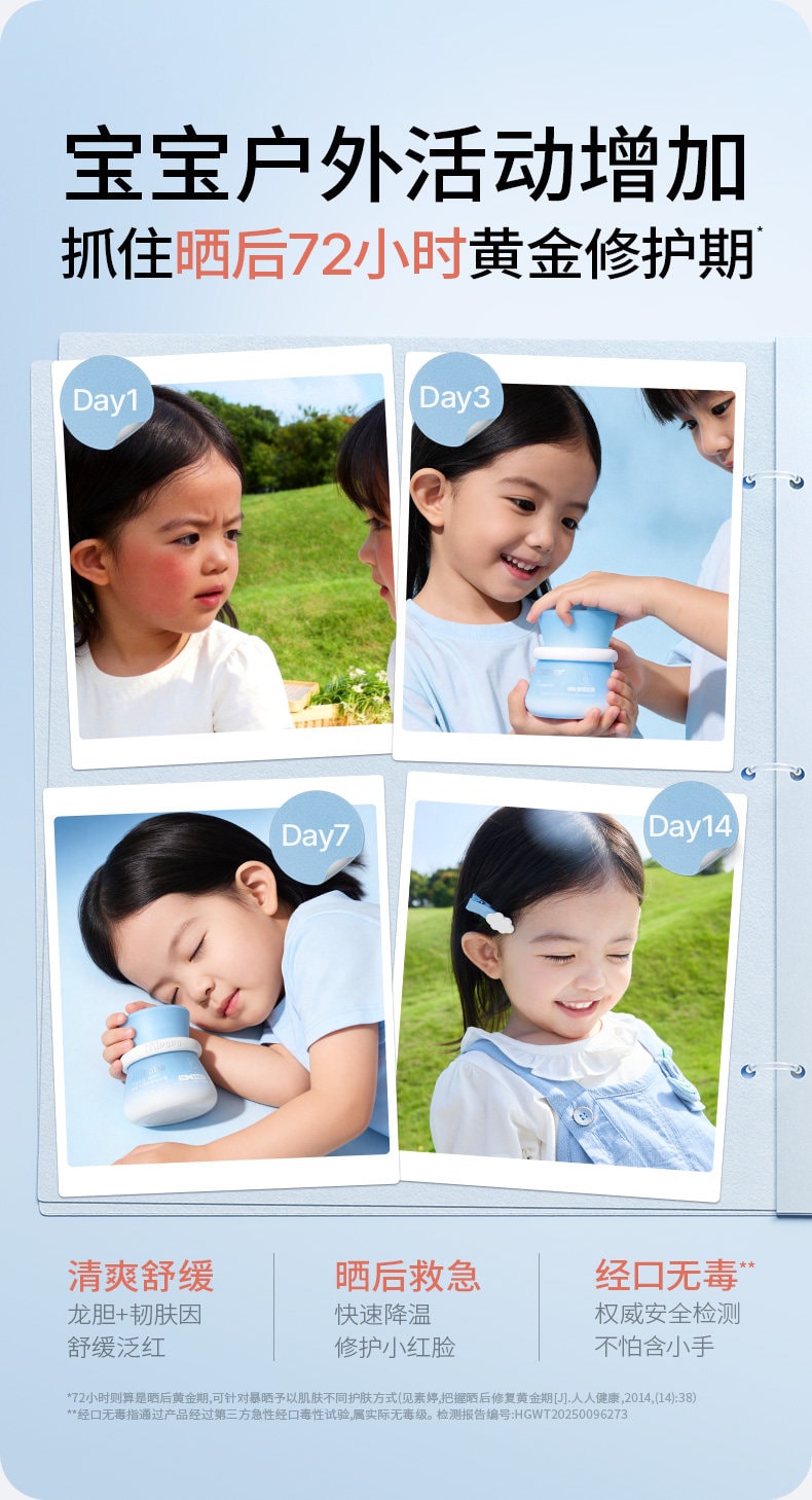 【中国直邮】 海龟爸爸 儿童面霜防晒滋润肤补水保湿蓝胖子特护霜婴儿宝宝春夏季50g/瓶