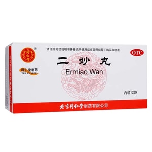北京同仁堂 美国  二妙丸 清热中成药口服湿疹湿热阴囊潮湿白带增多 12袋/盒