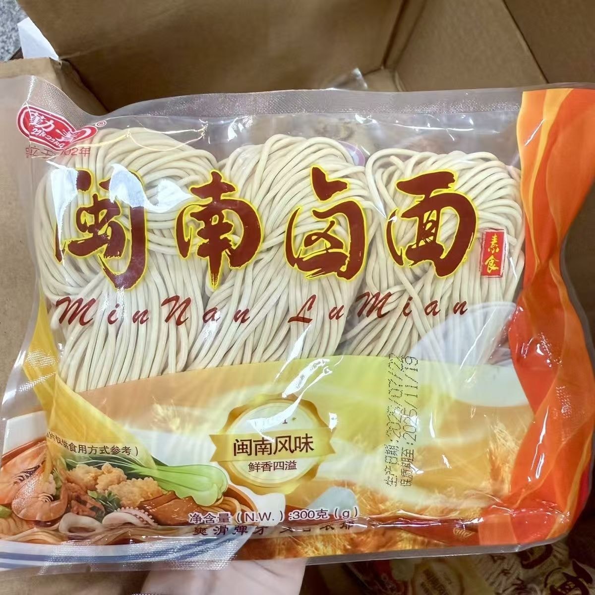 Fujian Specialty Minnan Braised Noodles Xiamen Satay Noodles