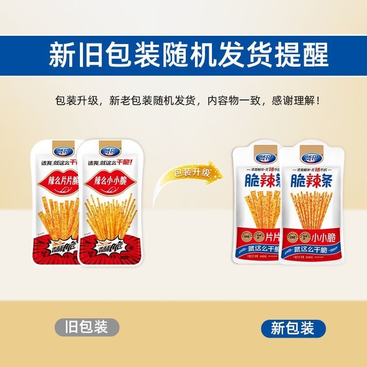 贤哥 辣条 脆辣条 14g*5包  香辣脆爽 解馋辣味小吃 6