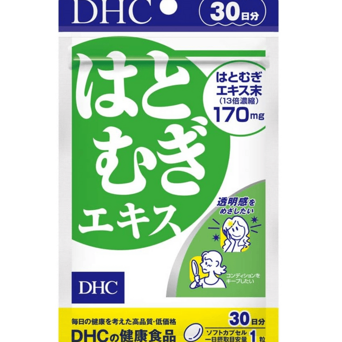 DHC New Barley Pills Whitening Removing Dampness Barley Concentrated Essence 30 Capsules 30-Day Supply