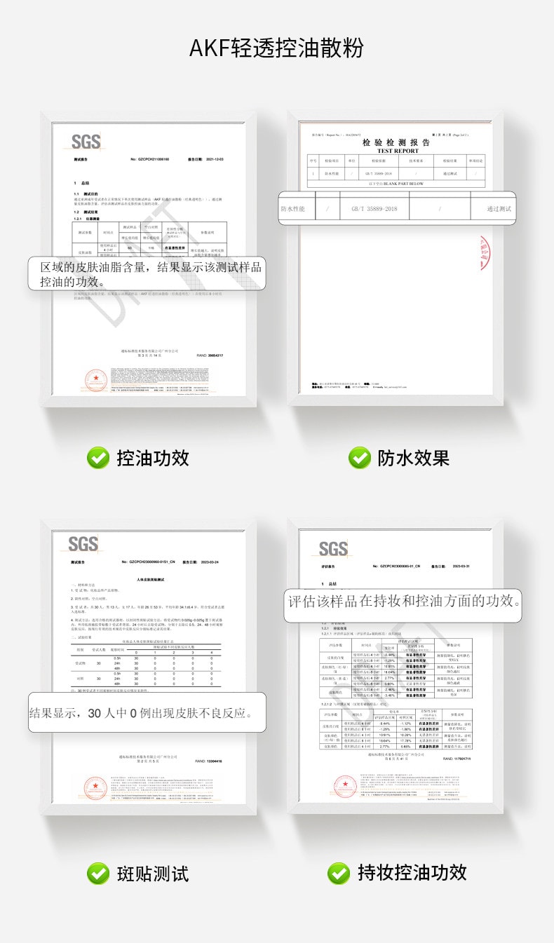 【中國直郵】 AKF 輕透控油散粉 定妝粉 持久控油不脫妝蜜粉餅 柔焦款【04#柔膚自然色】1件