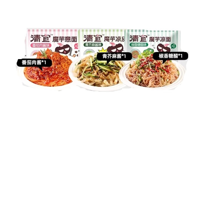 清宜 0食脂肪蒟蒻代0餐熱量減低主脂肥期即食主食品番茄肉醬味*1+椒香糖醋味*1+青芥麻醬味*1