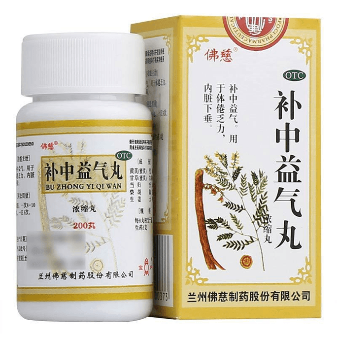 Bu Zhong Yi Qi Wan Herbal Supplement For Strengthen Qi 200Pc