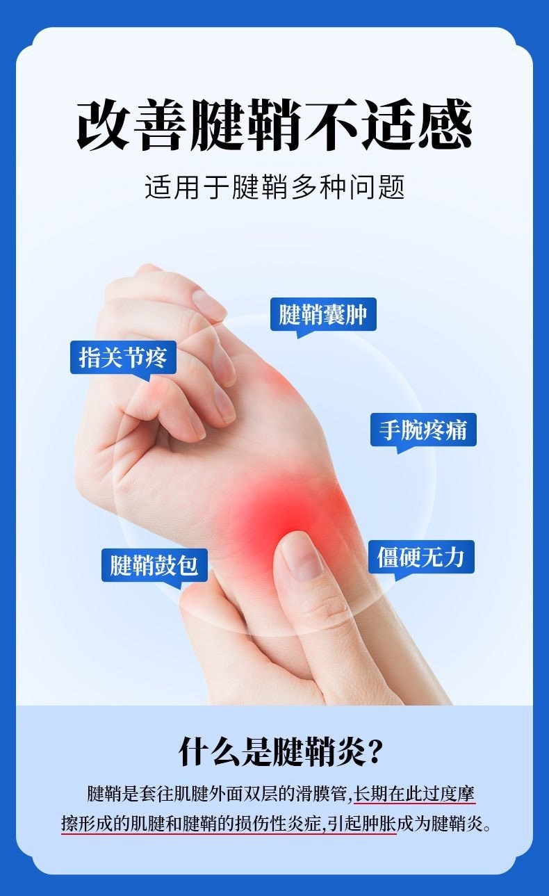 白云山 艾草腱鞘炎贴 手腕关节疼痛劳损专用12贴/盒