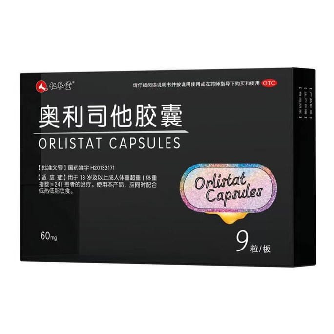 [중국에서 직접 우편 발송] 런허 올리스탯 캡슐 체중 감량 알약 지방 제거 지방 연소 슬리밍 알약 9 캡슐 * 2 상자