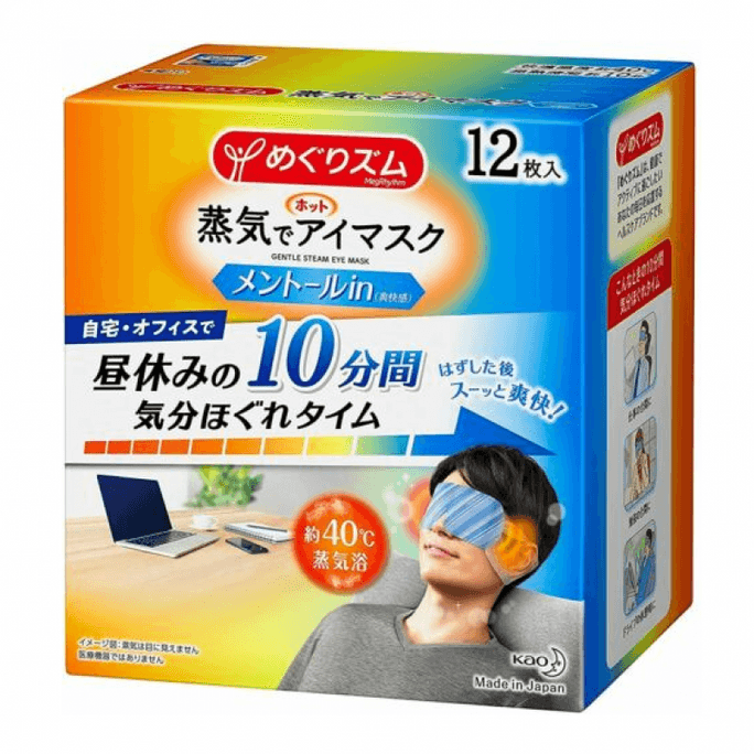 日本 Kao 花王 蒸氣熱敷眼罩眼貼 12pcs