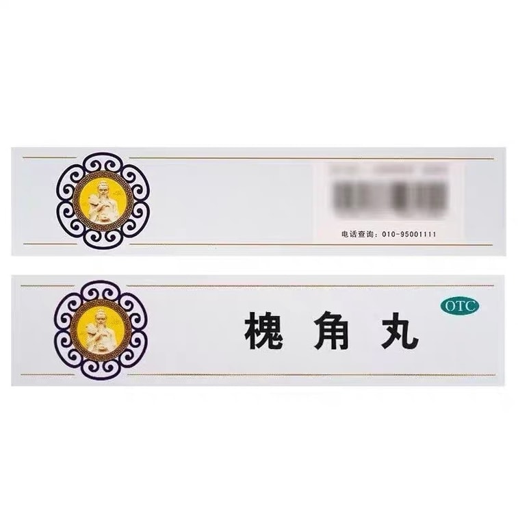 Hu Jiao Wan Hemorrhoid Ointment Hemorrhoid Granules Blood Heat Anal 6g * 10 bags