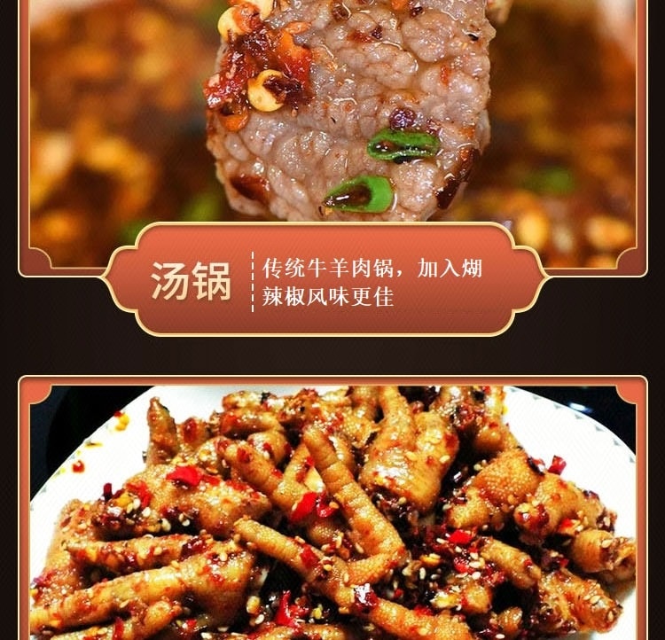 【中国直邮】 陈姨妈 断桥柴火煳辣椒 100g