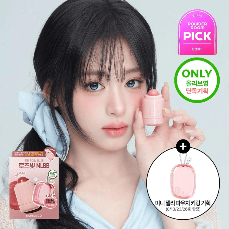 Romantic Blush Lip & Cheek (Set/Single) (28 Colors) 28 Rita Red 8