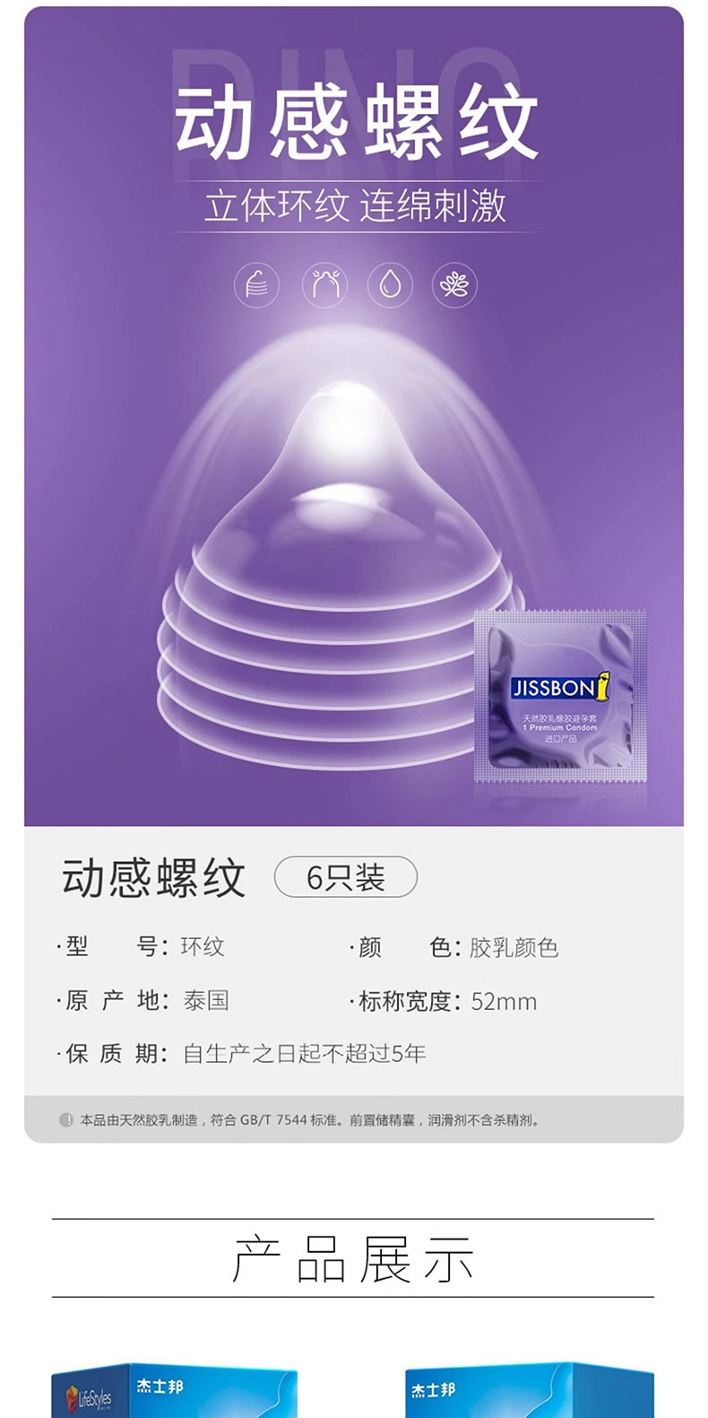 杰士邦 避孕套【泰国进口】经典四合一24只超薄安全套螺纹大颗粒黄金持久延时爽滑激爽男用计生用品避孕套【一盒四种体验,爱就要酣畅淋漓】
