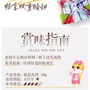 Bursting Hawthorn Mixed Flavor Lava Filling Individually Packed 50g*1 Pack