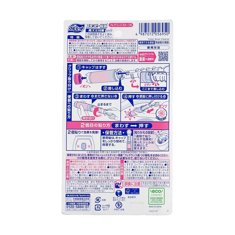 日本KOBAYASHI小林制药 马桶除菌消臭凝胶 花香 4