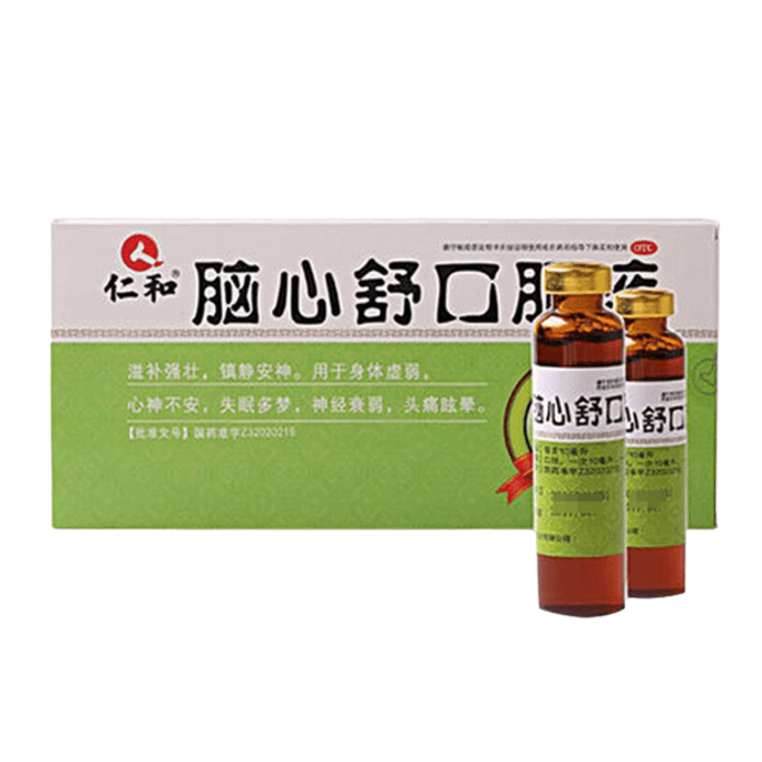 【中國直郵】 仁和 腦心舒口服液 改善失眠多夢 有效助眠靜心安神10ml*9支/盒(睡眠好幫手)