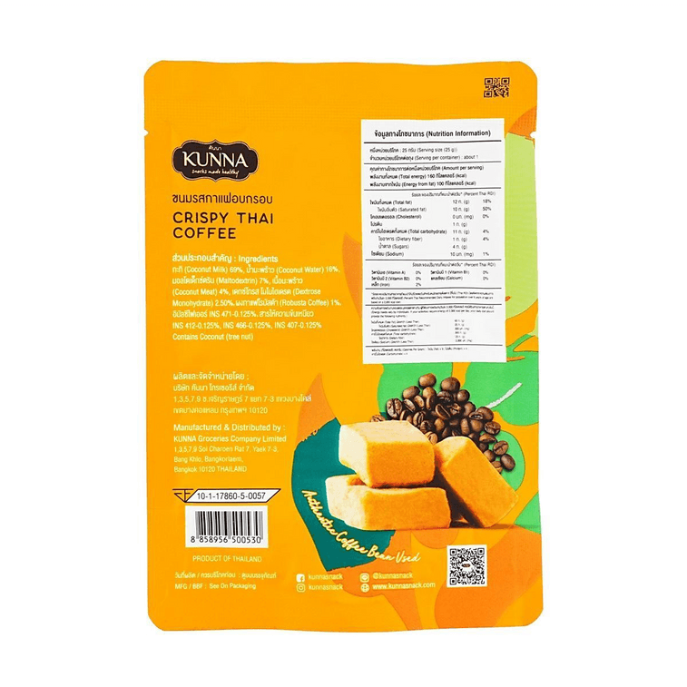 Crispy Coconut Snack Coffoee Flavor,0.88 oz [Trending on TikTok] 5