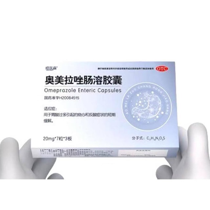 恒医森 奥美拉唑肠溶胶囊胃药 适用于胃炎 胃痛 胃溃疡肠 20mg*21粒/盒