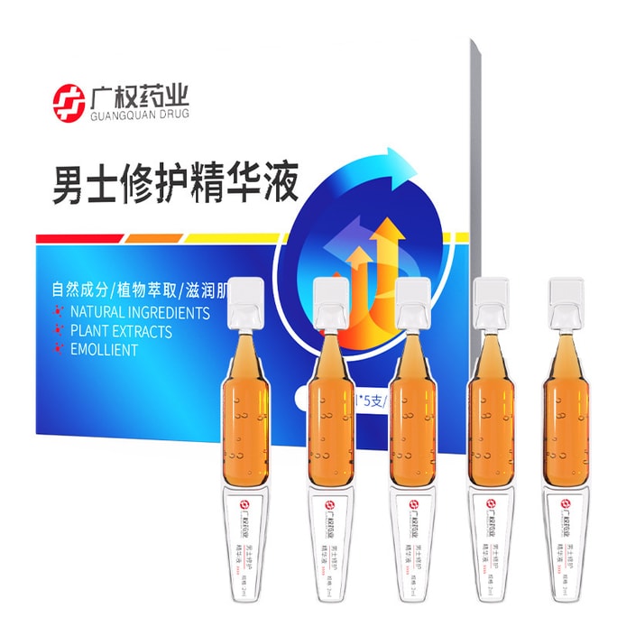 中国直邮 广权药业男性增大精华液修护液 30支 (1支/天 28天/疗程)