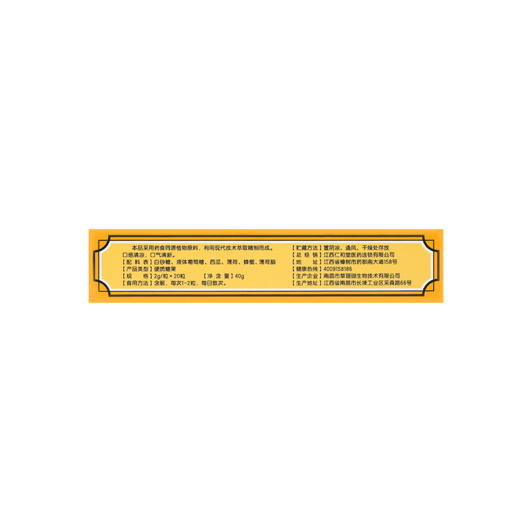 Icyのど飴（スイカ味）40g 4