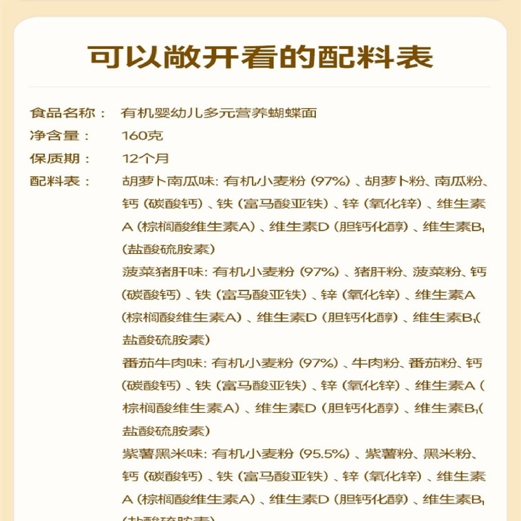 [중국 직배송] 아키타 만만 아기 나비면, 무염, 유기농 과일 및 야채면 (유아 및 어린이용), 160g/상자 4